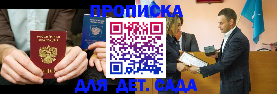 прописка 2025 в Пермской области