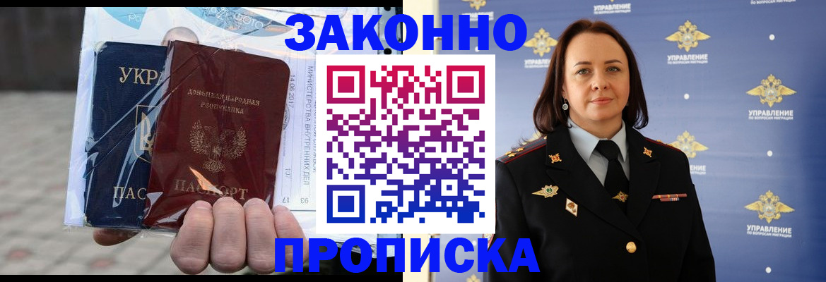 прописка 2025 в Пермской области
