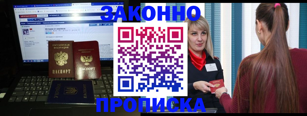 временная регистрация законно в Пермской области