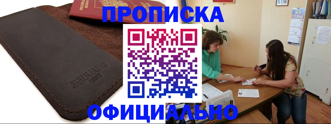 временная прописка в Пермской области