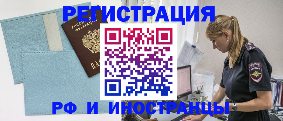прописка для военкомата в Пермской области