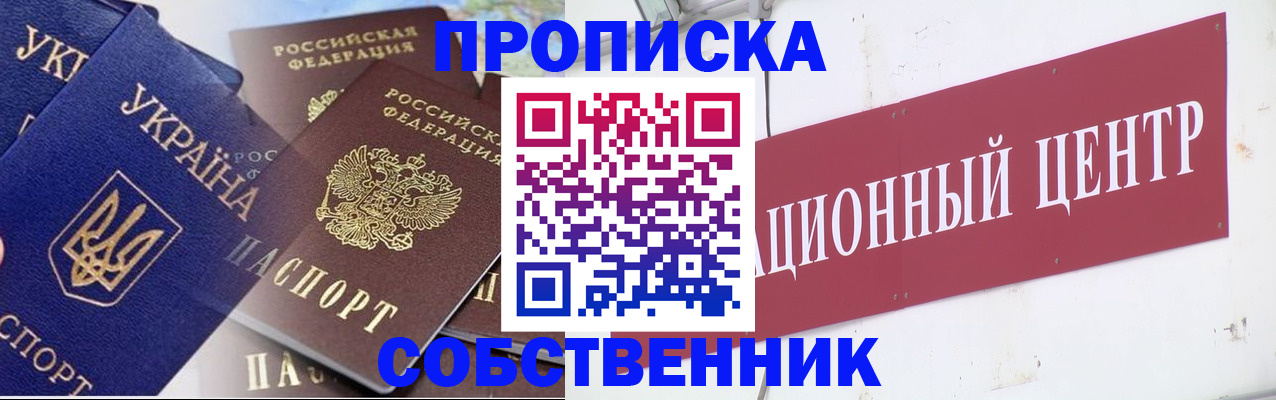 прописка штамп в Пермской области