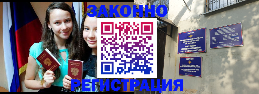 временная регистрация купить в Пермской области
